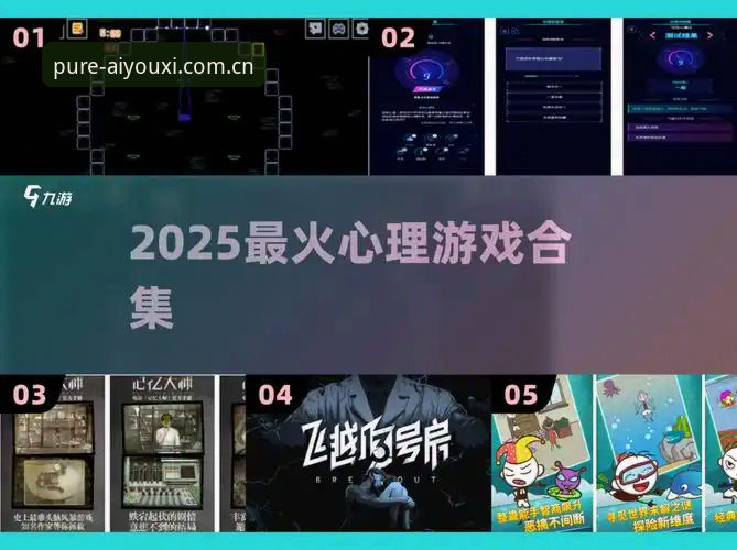 爱游戏平台v2025升级深度评测：当"专注"不再是一句空话